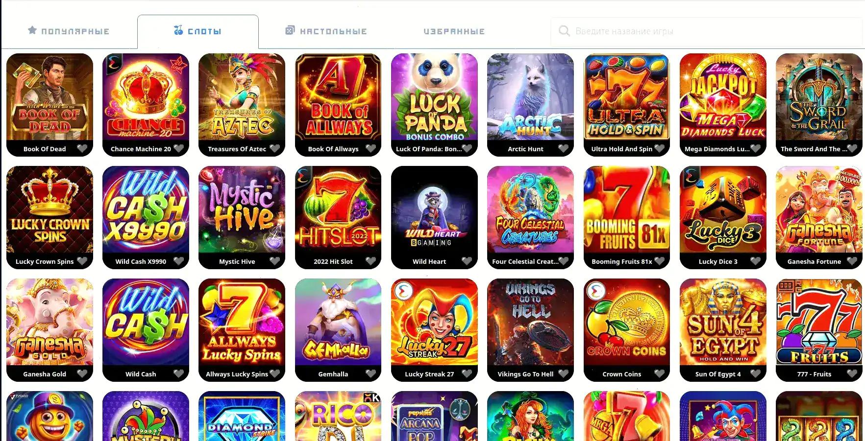 Игровой интерфейс Fresh casino на телефоне